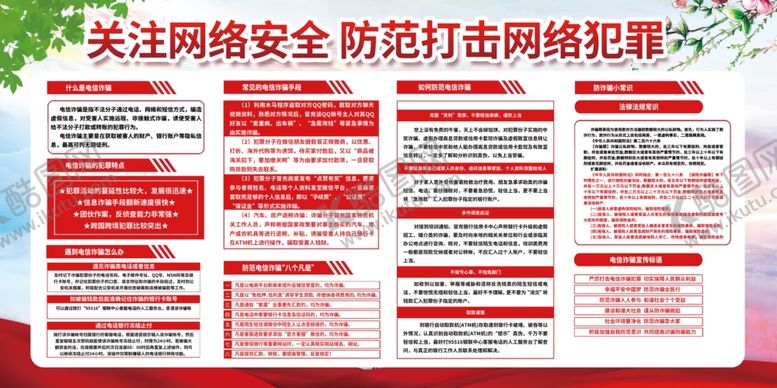 编号：87914409261539222819【酷图网】源文件下载-网络安全