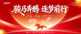 马年主画面