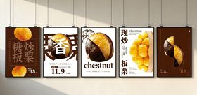 现炒美味坚果零食展示