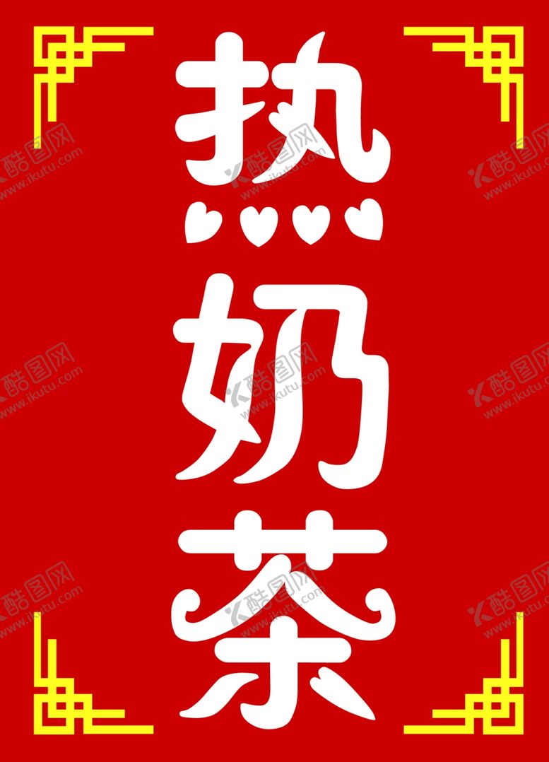 编号：49939801131645308098【酷图网】源文件下载-回字边框