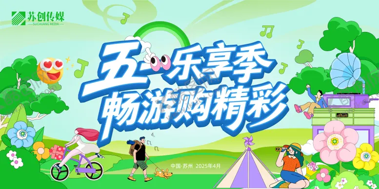 编号：82274404281513141195【酷图网】源文件下载-51节画面