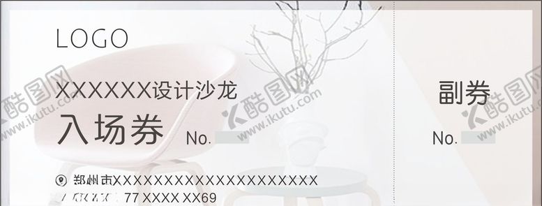 编号：95670110292339003535【酷图网】源文件下载-入场券