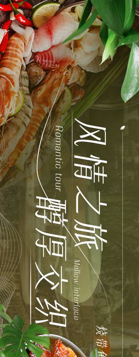 东东南亚菜泰餐五图banner