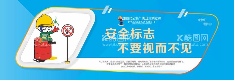 编号：49537209211628021946【酷图网】源文件下载-建筑工地安全生产围挡