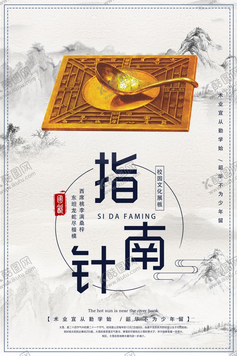 编号：25443401181729205709【酷图网】源文件下载-校园文化标语