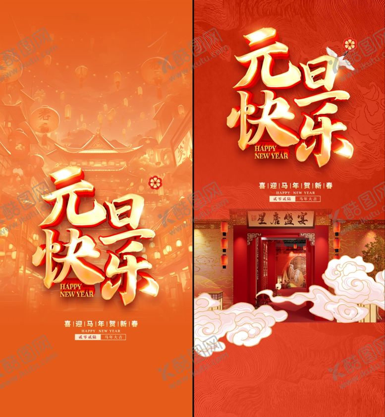 编号：44241704061127278342【酷图网】源文件下载-国风古典海报