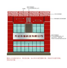 招牌门头效果图