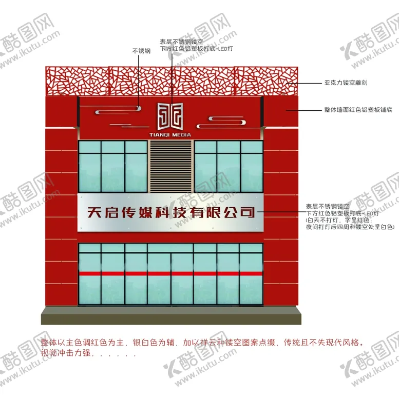 编号：79764507012355087323【酷图网】源文件下载-招牌门头效果图
