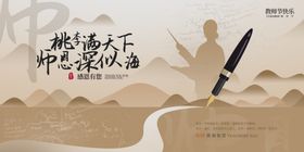 桃李满天下