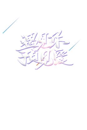 情人节图片浪漫装饰背景手绘