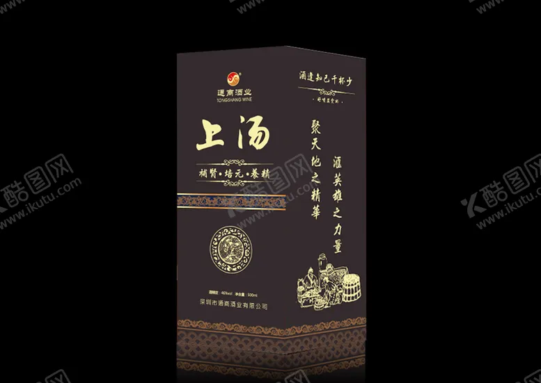 编号：40052106290128583474【酷图网】源文件下载-上汤白酒包装设计高端包装
