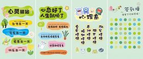 心灵驿站心理角