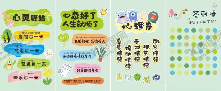 编号：37179805242034042396【酷图网】源文件下载-心灵驿站心理角