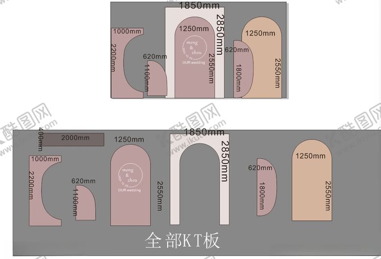 编号：47044002261213412401【酷图网】源文件下载-婚礼背景墙