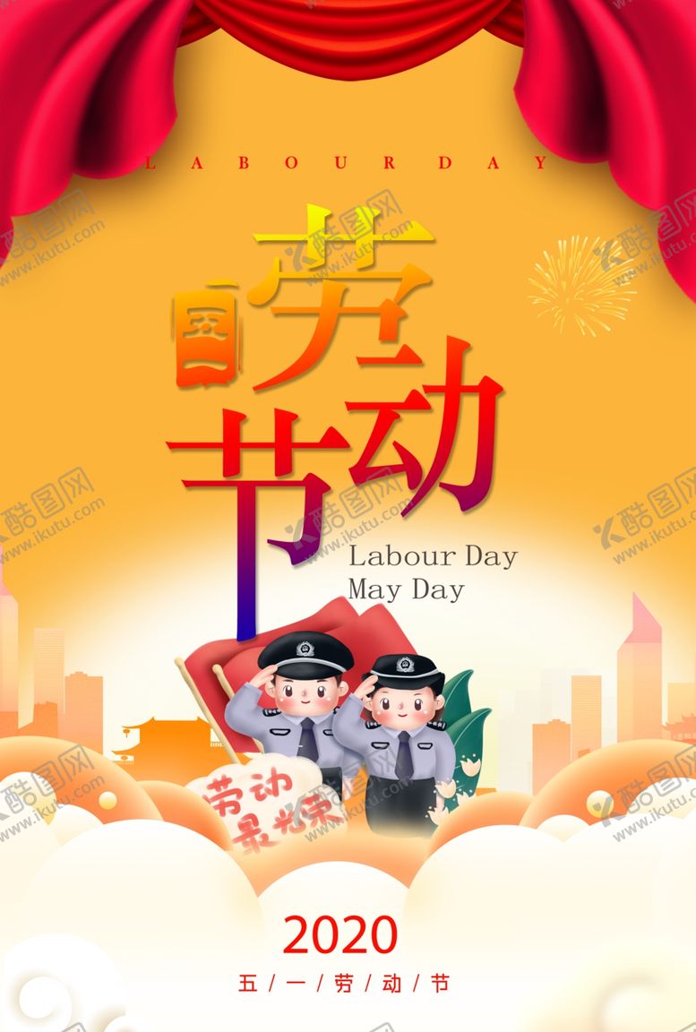 编号：74290910021625244160【酷图网】源文件下载-五一劳动节海报设计