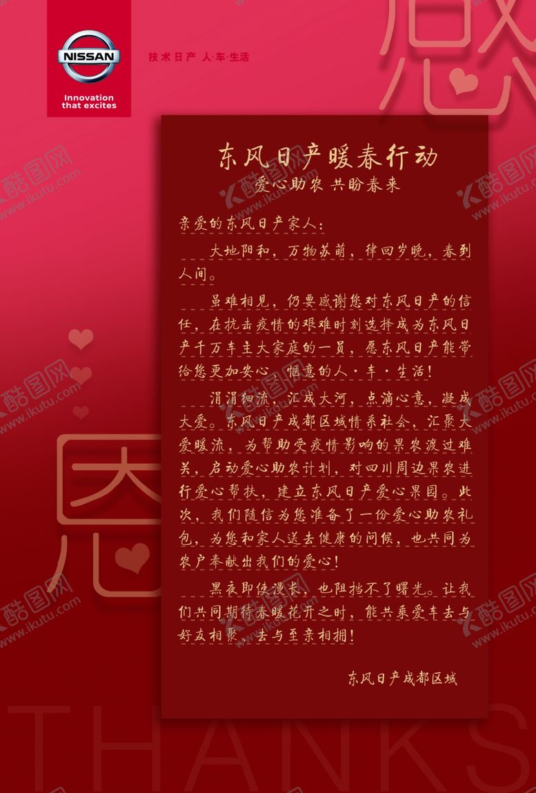 编号：21599207130731003506【酷图网】源文件下载-客户答谢卡