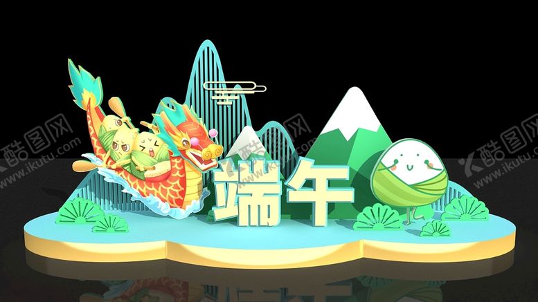 编号：20807412251142094435【酷图网】源文件下载-端午节美陈