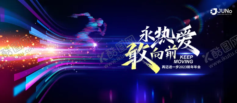 编号：61412912050341228814【酷图网】源文件下载-线下沙龙年会kv