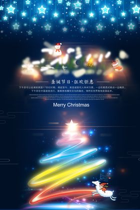 圣诞节首页图片嘉年华节单页