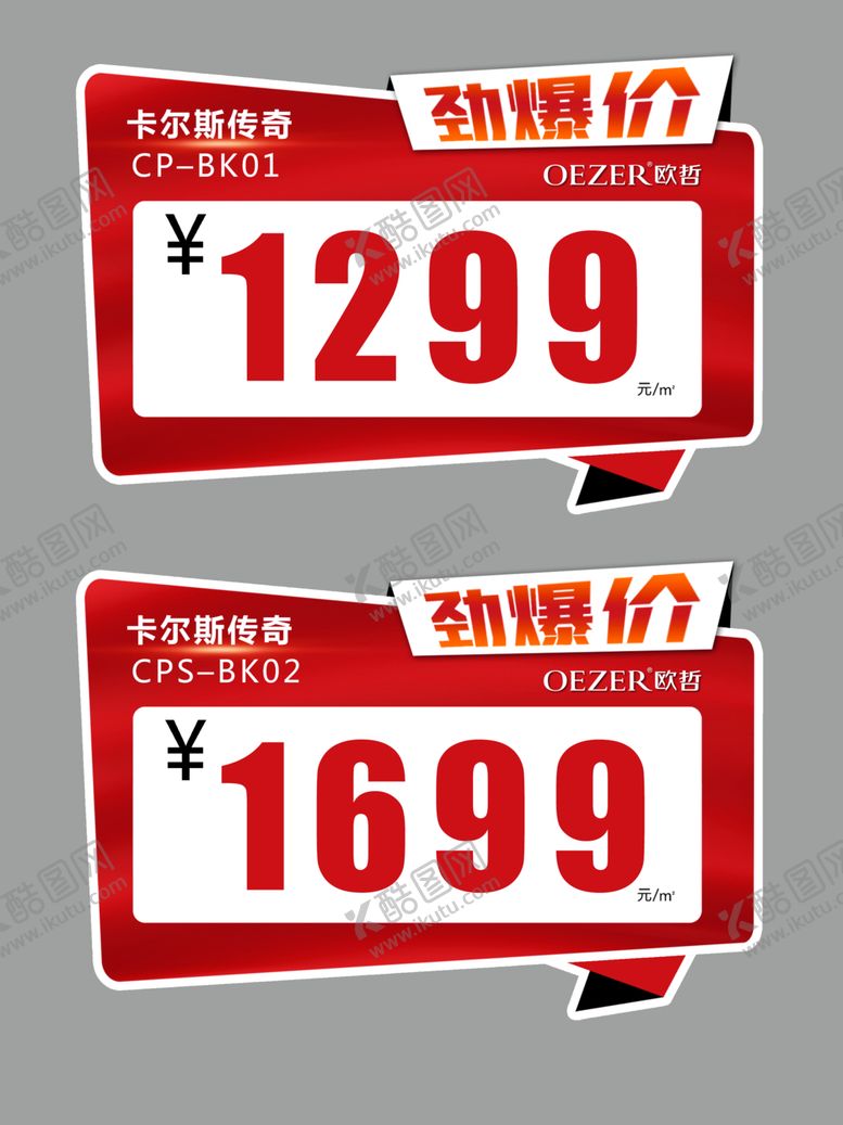 编号：30386410190841315440【酷图网】源文件下载-安全防护情系你我