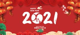 新年快乐广告2022虎虎元旦2022