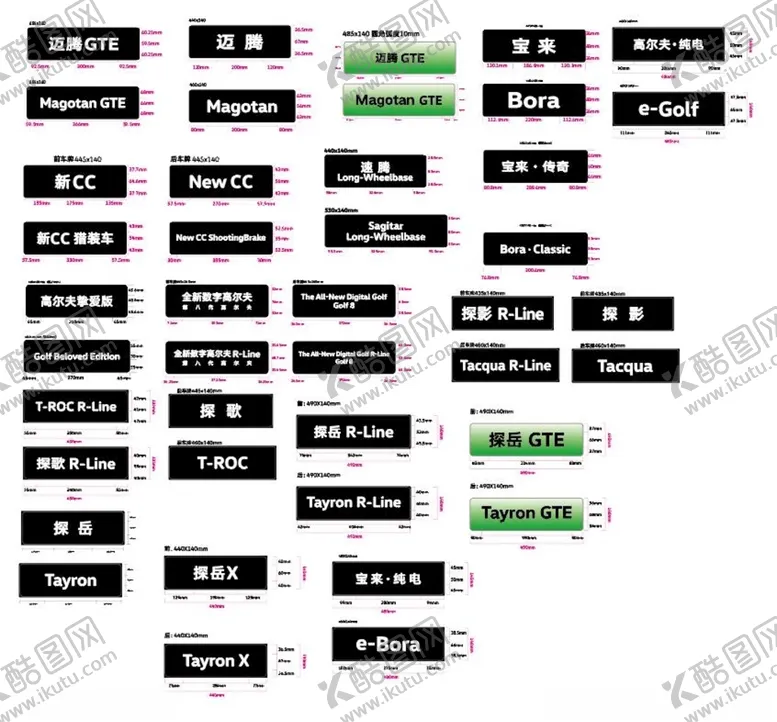 编号：25385604220817434266【酷图网】源文件下载-一汽大众新版车铭牌