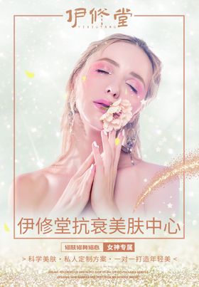 泰美高端抗衰美肌中心标志log