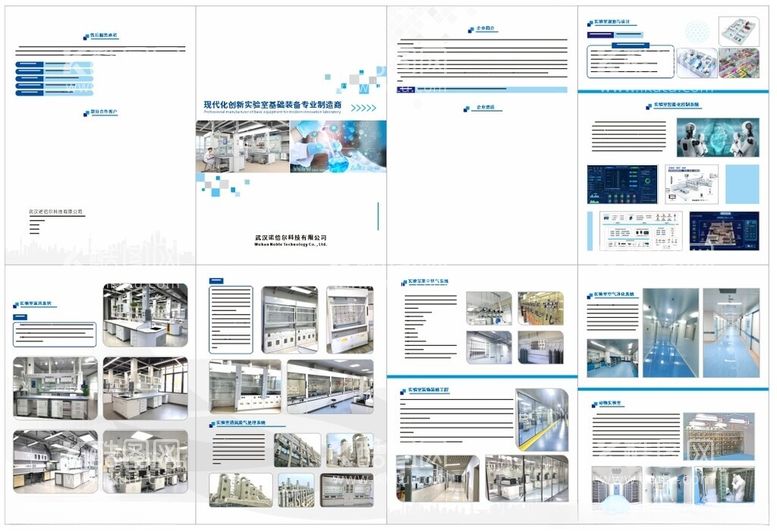 编号：62132012302322351346【酷图网】源文件下载-科技公司宣传画册