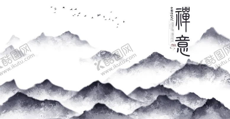 编号：15481402030247299528【酷图网】源文件下载-国风山素材