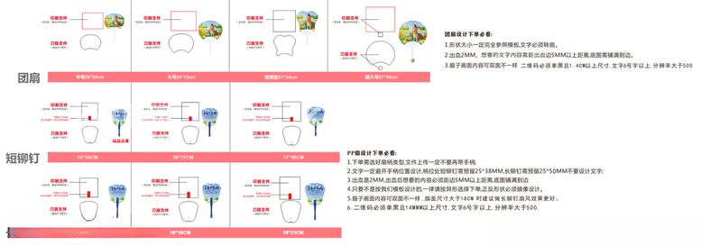 编号：89797712160634459096【酷图网】源文件下载-广告扇