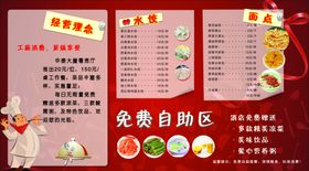 免费区