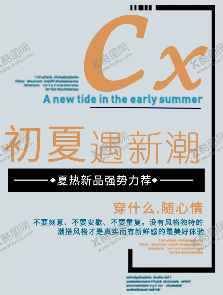编号：75649406250509497220【酷图网】源文件下载-版式设计