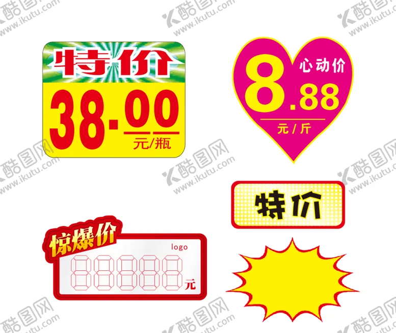 编号：99285111240532034253【酷图网】源文件下载-特价促销标签