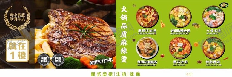 编号：69107002131302284009【酷图网】源文件下载-麻辣烫海报