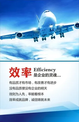 企业文化标语工厂办公室公司励志