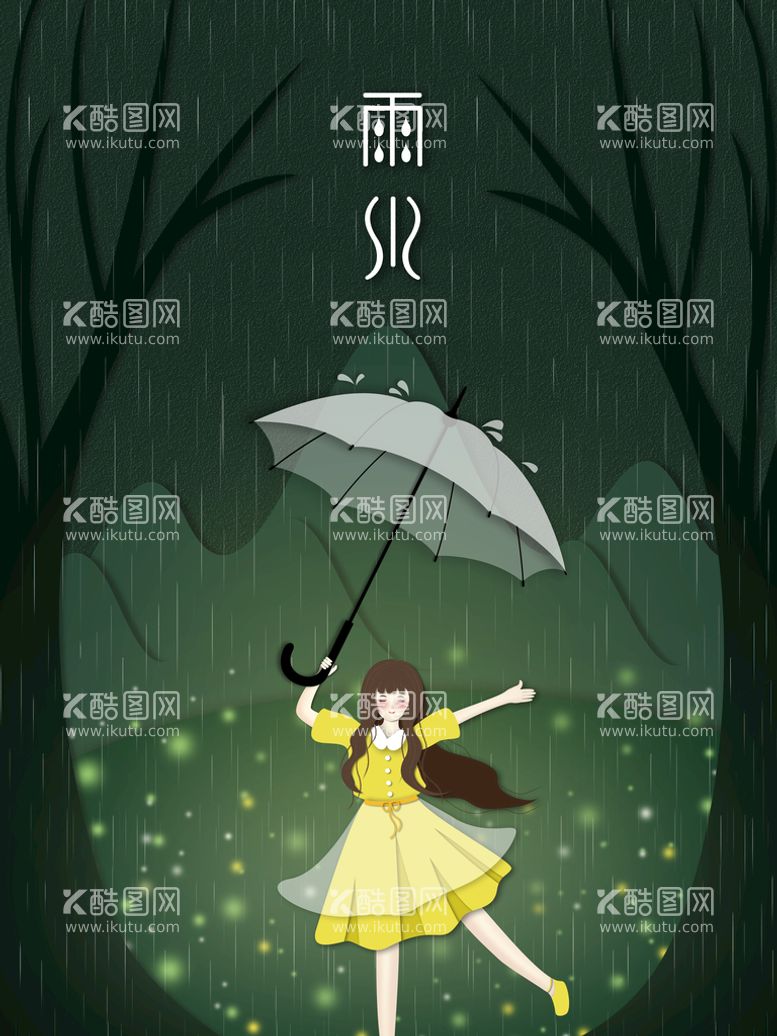 编号：50364909231842436728【酷图网】源文件下载-雨水