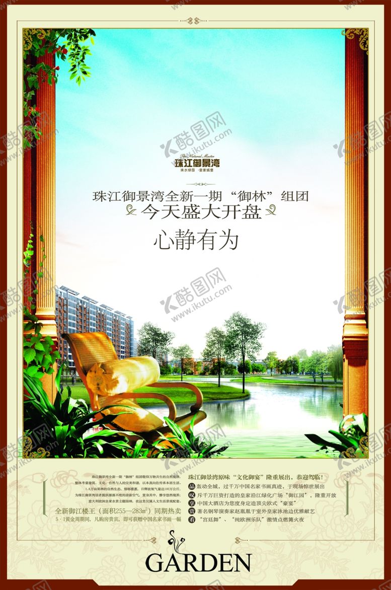编号：71621504201937164636【酷图网】源文件下载-海报图文设计