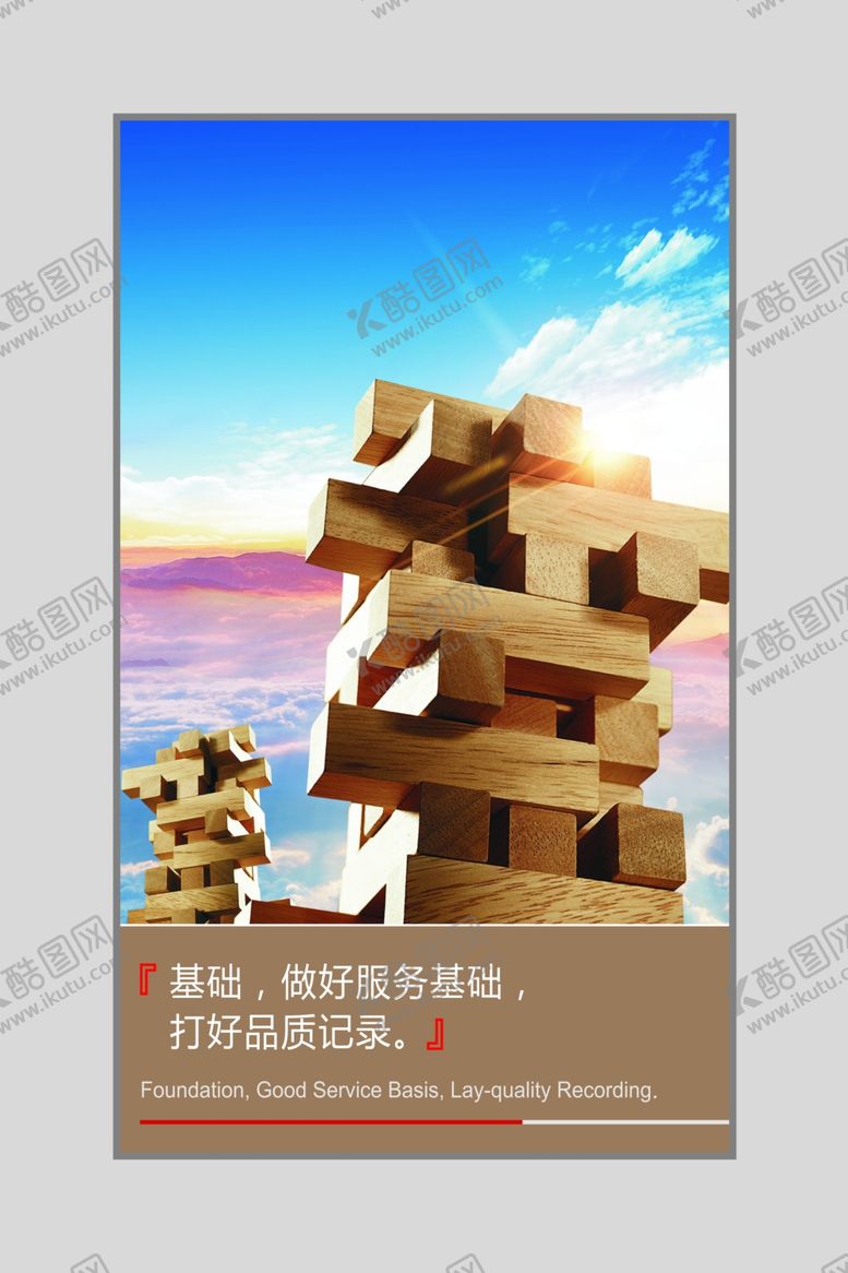 编号：68644306260612238393【酷图网】源文件下载-企业文化