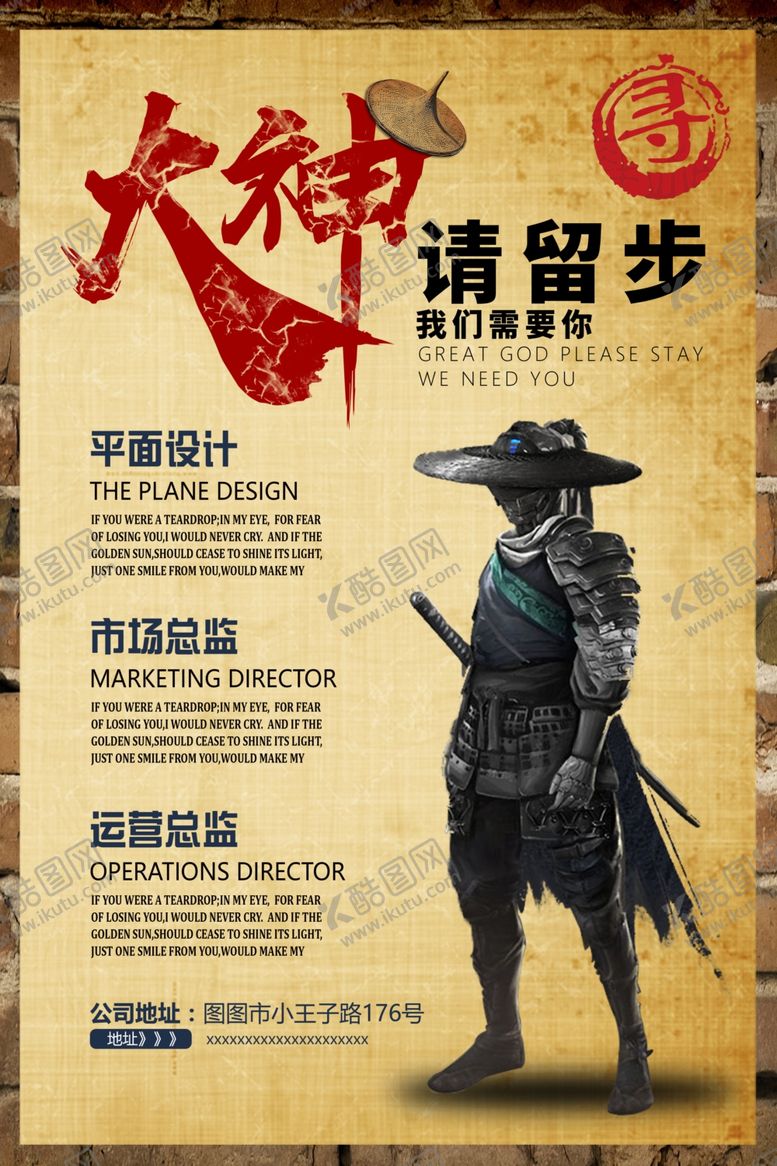 编号：14837110021509171678【酷图网】源文件下载-招聘广告