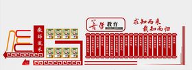 学校文化