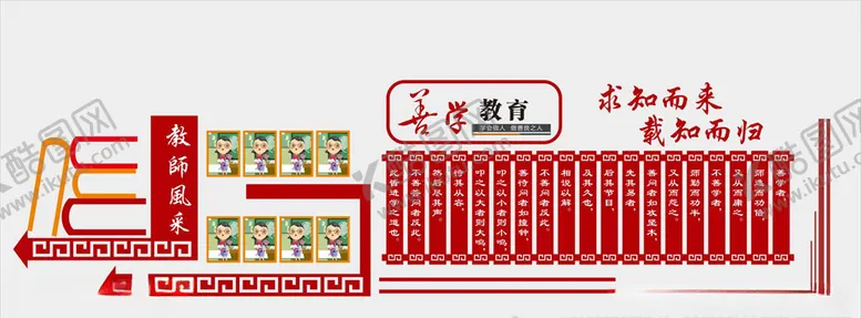 编号：52929606232252467824【酷图网】源文件下载-学校文化