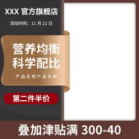 1212活动主图