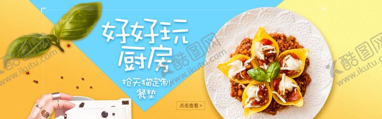 编号：25240012101523429562【酷图网】源文件下载-吃货节