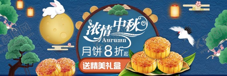 编号：43616410110735223540【酷图网】源文件下载-中秋节