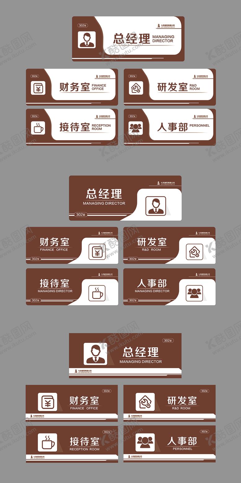 编号：54691612151400015397【酷图网】源文件下载-门牌