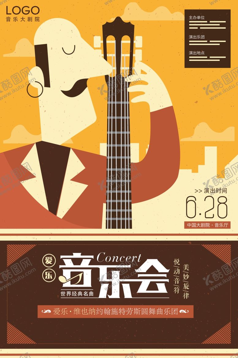 编号：57931712010841079413【酷图网】源文件下载-音乐节