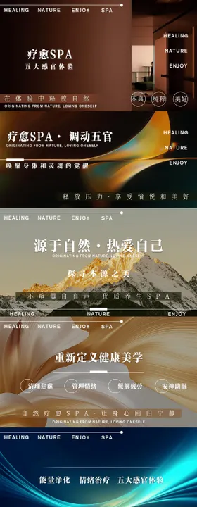 治愈系养SPA自然轮播图banner