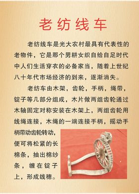 老纺线车