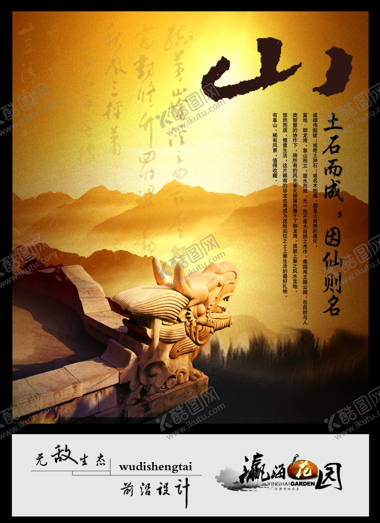 编号：77564810241810252145【酷图网】源文件下载-房地产海报