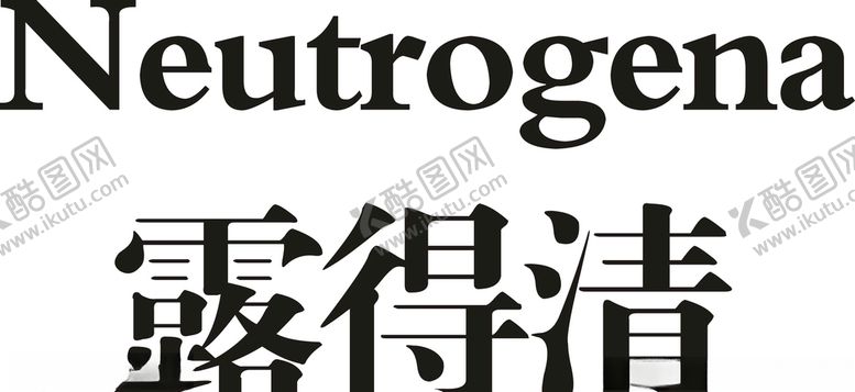 编号：75993506181526504461【酷图网】源文件下载-露得清矢量图